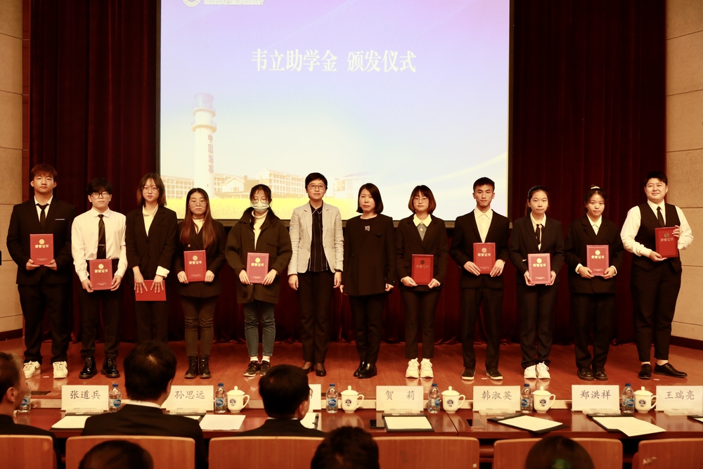 20211103115819676000.jpg 韦立助学金颁发仪式