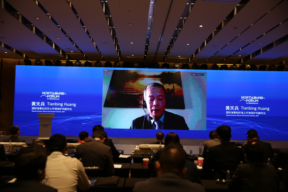 黄天兵副司长发表主旨演讲