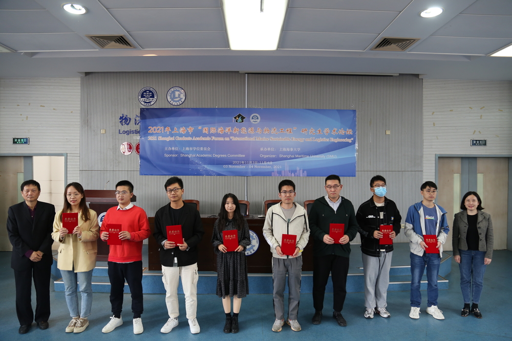 20211106023008527800.jpg 颁奖仪式