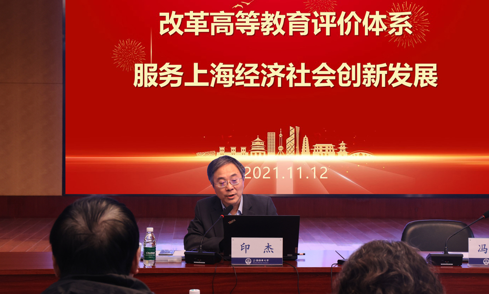 20211116090307704300.jpg  上海科技大学常务副校长印杰作主旨演讲