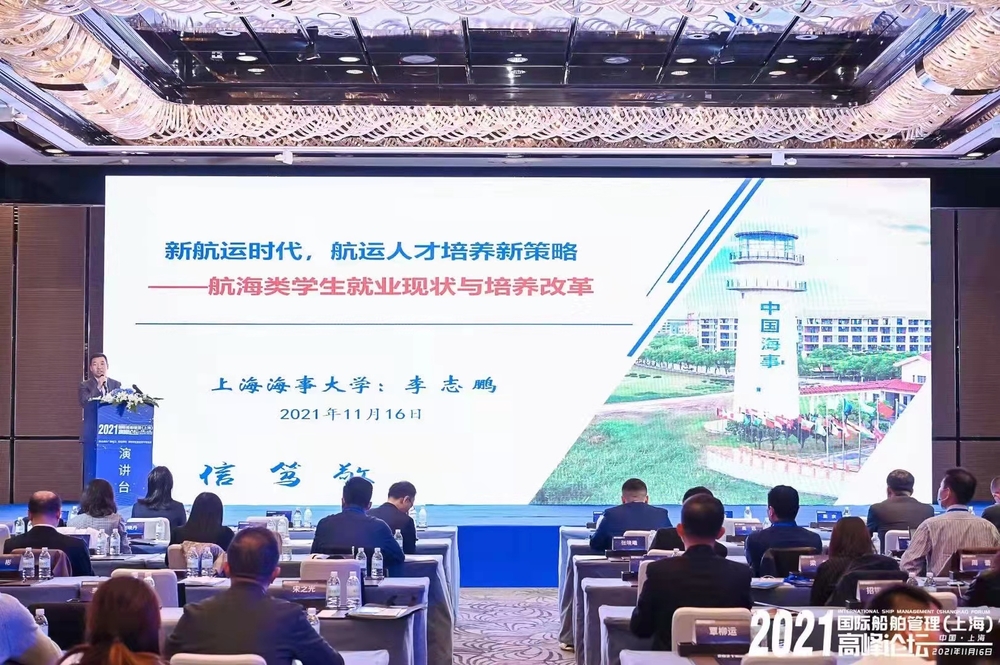 20211118011732382900.jpg 李志鹏作主旨演讲