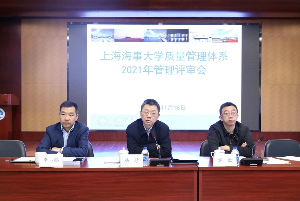 20211119130220009300.jpg 学校召开质量管理体系2021年管理评审会