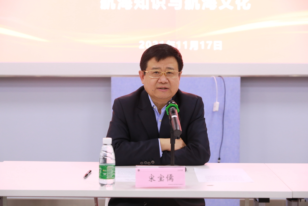 20211119185048720400.jpg 宋宝儒书记讲话