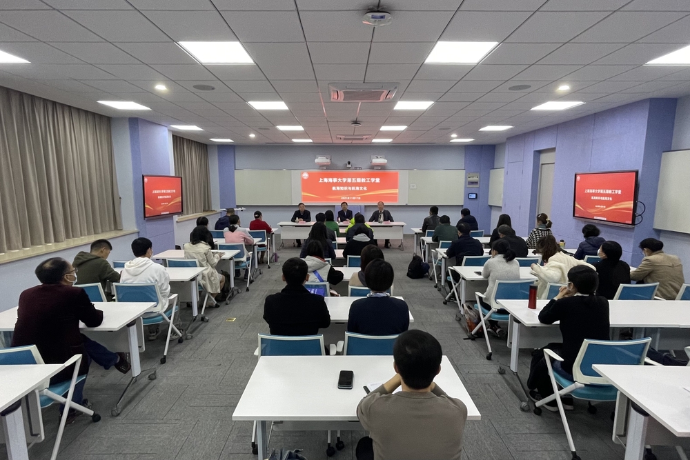 20211119185048855700.jpg 第五期教工学堂开班现场