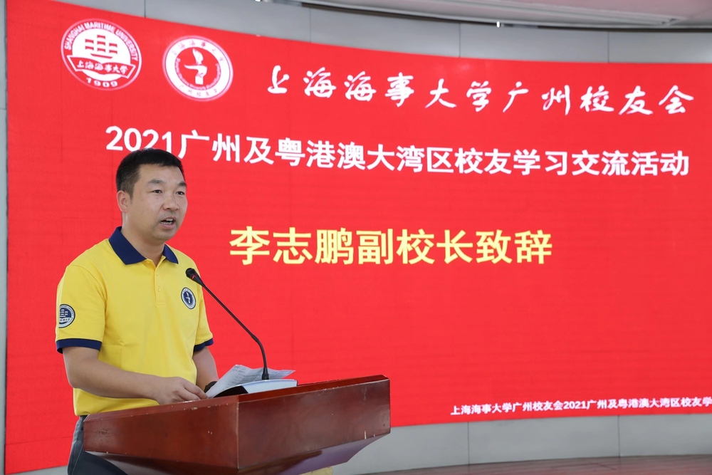 20211123125259581400.jpg 李志鹏副校长致辞