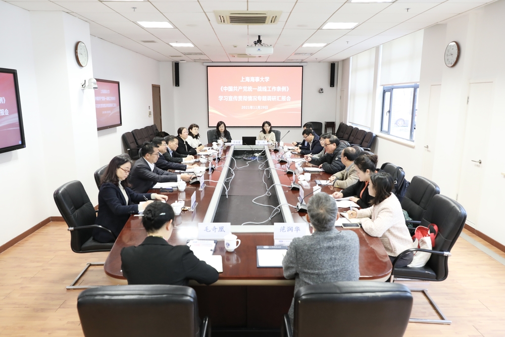 20211130092903805400.jpg 调研汇报会现场