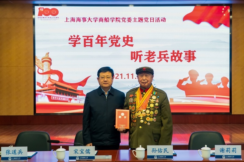 颁发关工委名誉讲师聘书