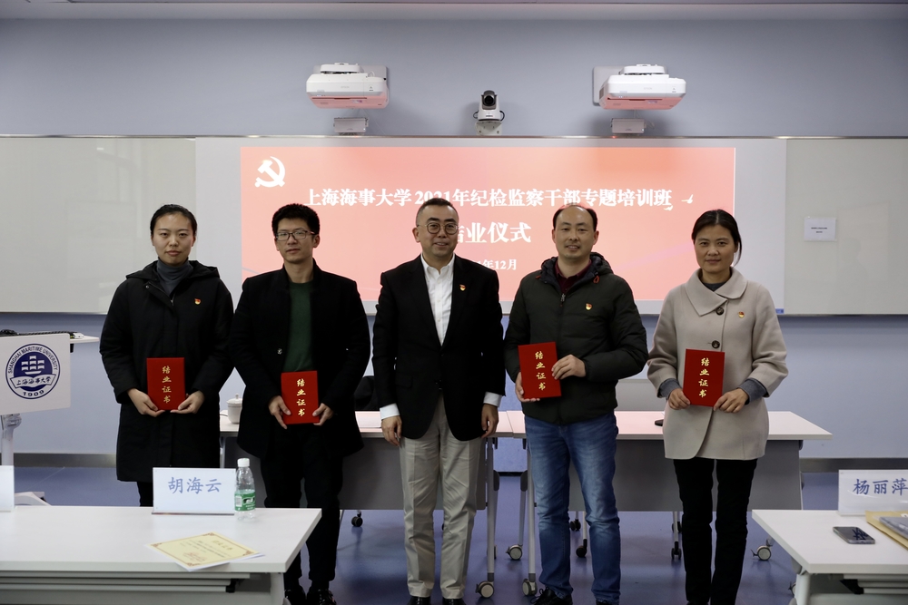 专题培训班结业仪式