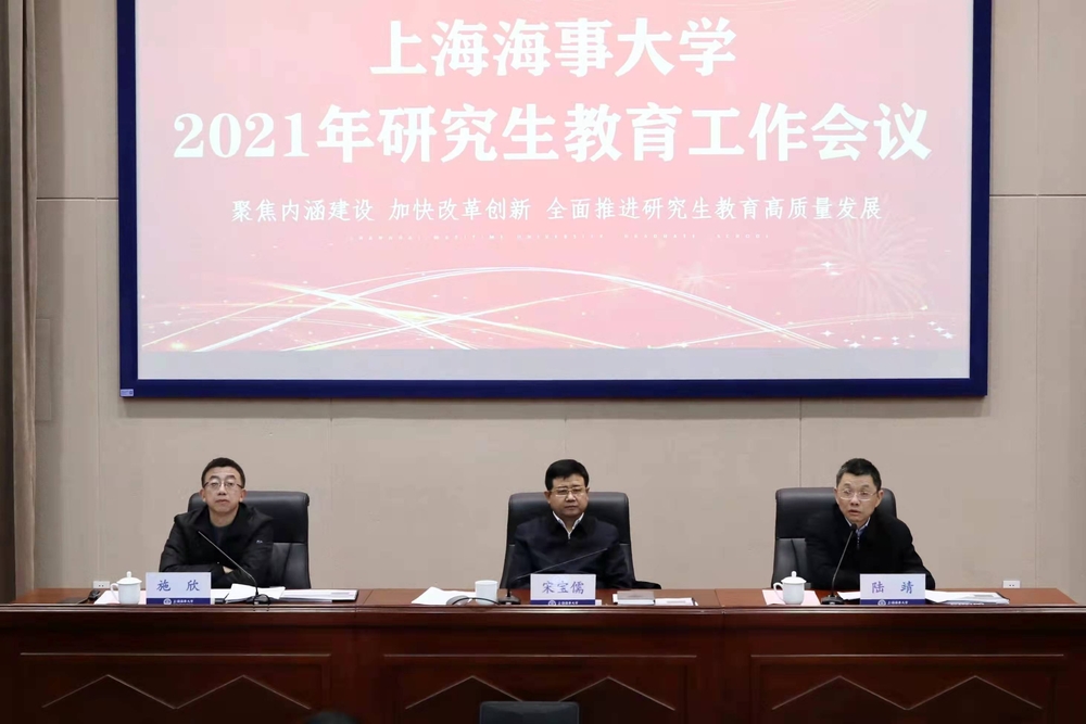 20211219010835068300.jpg 2021年研究生教育工作会议