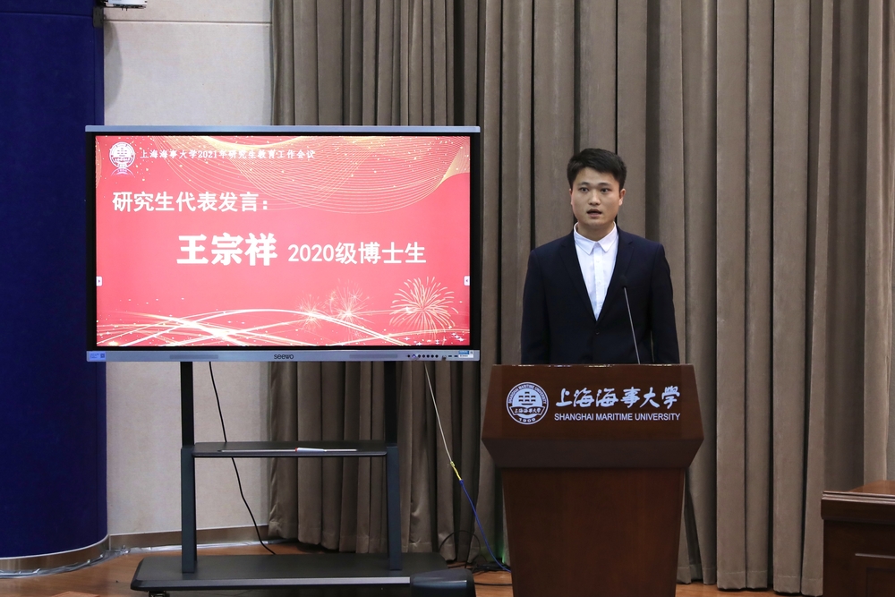 20211219010835761400.jpg 学生代表王宗祥发言