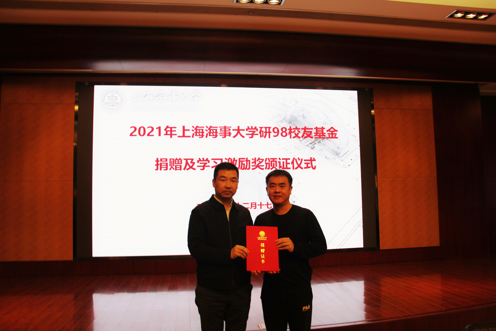 20211220141004872300.jpg 党委副书记、副校长李志鹏向研98校友颁发捐赠证书