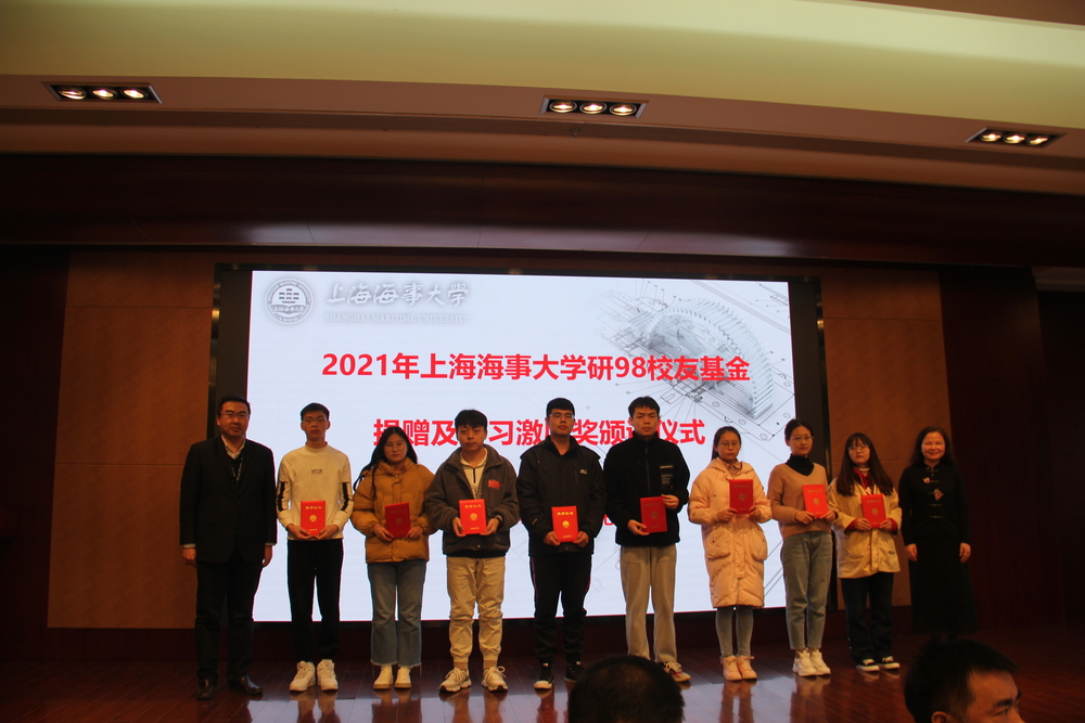 20211220141005300200.jpg 颁发研98校友基金学习激励奖证书(二)