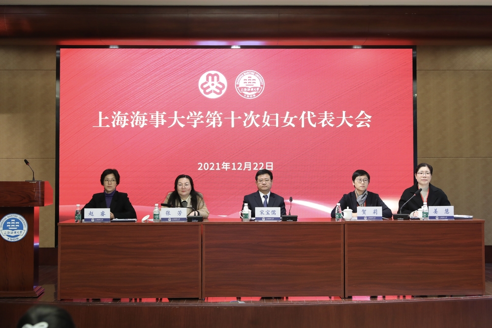 20211223121653060000.jpg 第十次妇女代表大会