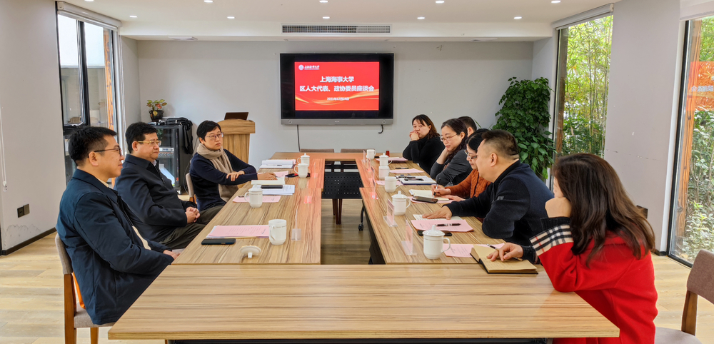 人大代表、政协委员座谈会