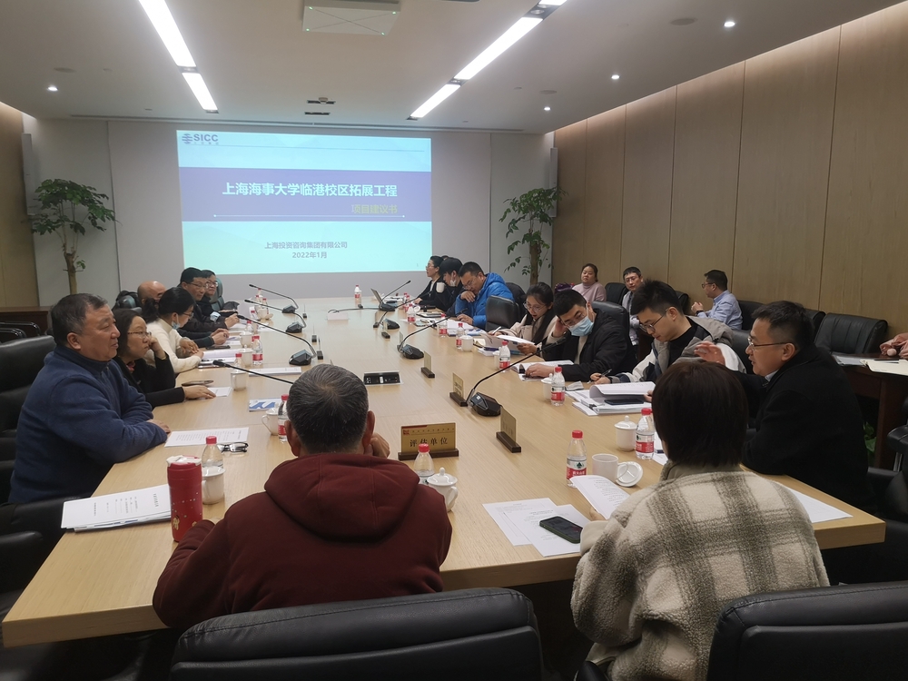 20220131112845401000.jpg 临港校区拓展工程项目建议书评审会
