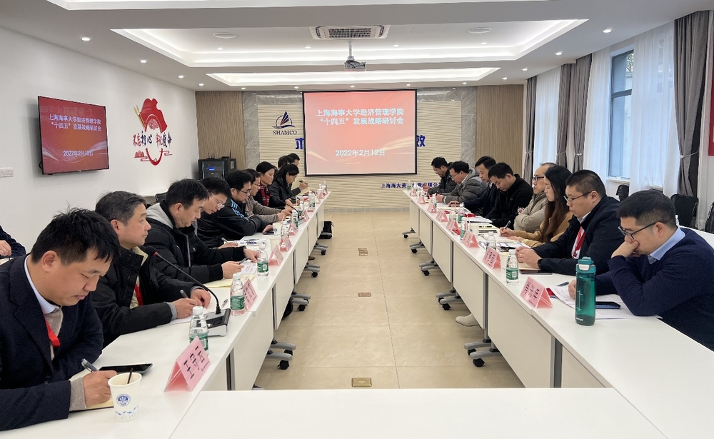 20220222043711096700.jpg 下午学院内部研讨会会议现场