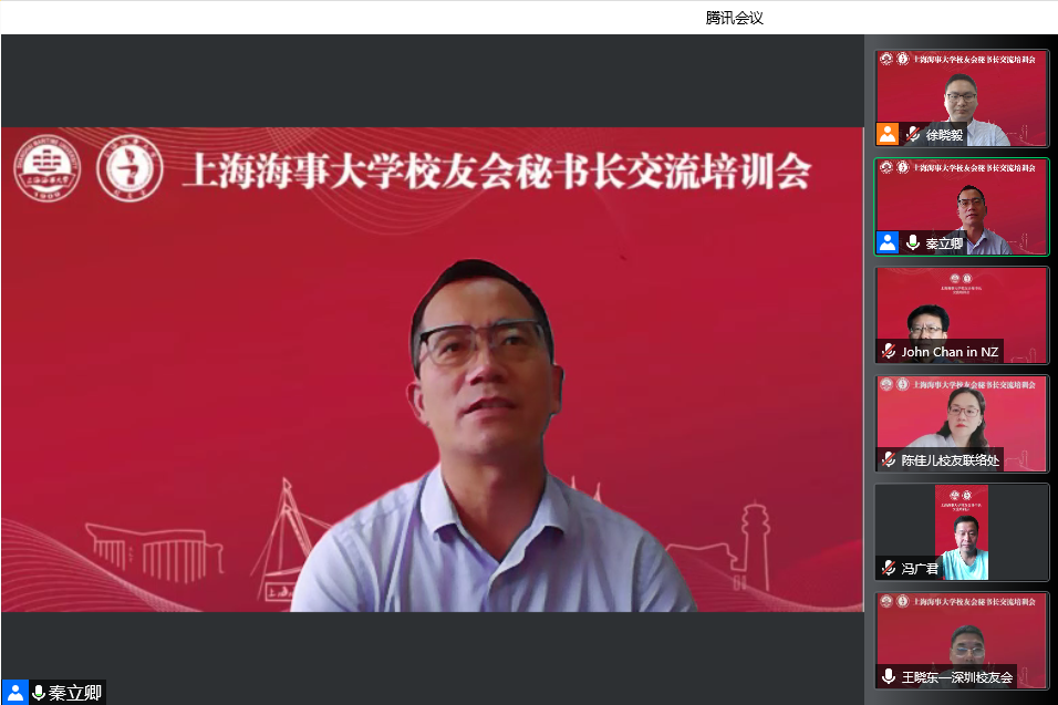 秦立卿主持会议