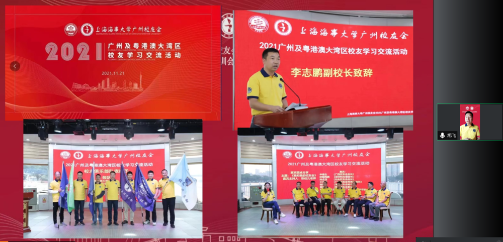 广州校友会秘书长徐旭分享校友会活动组织经验