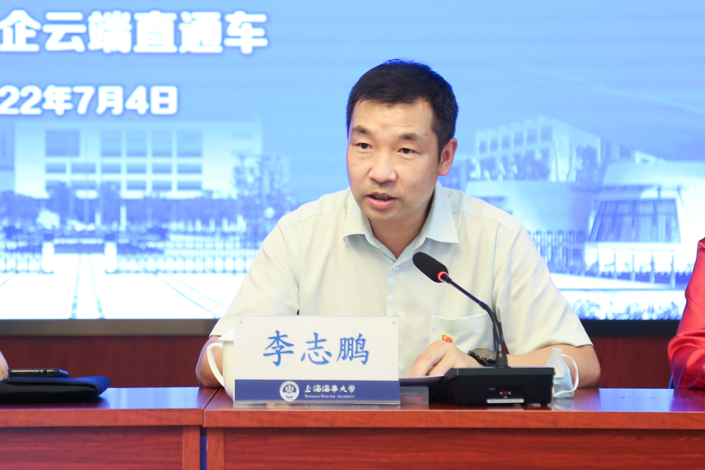 党委副书记、副校长李志鹏主持会议