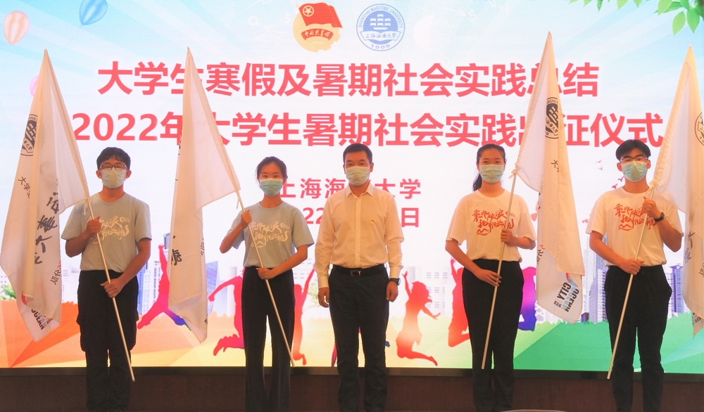 校党委副书记、副校长李志鹏为实践队代表授旗