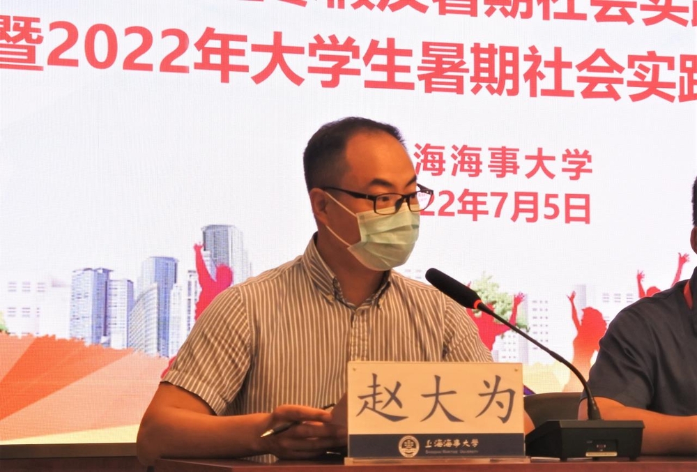 校团委书记赵大为介绍社会实践情况