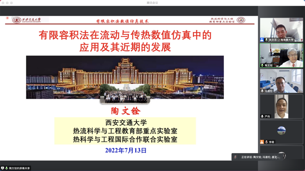 严伟副校长主持学术报告会