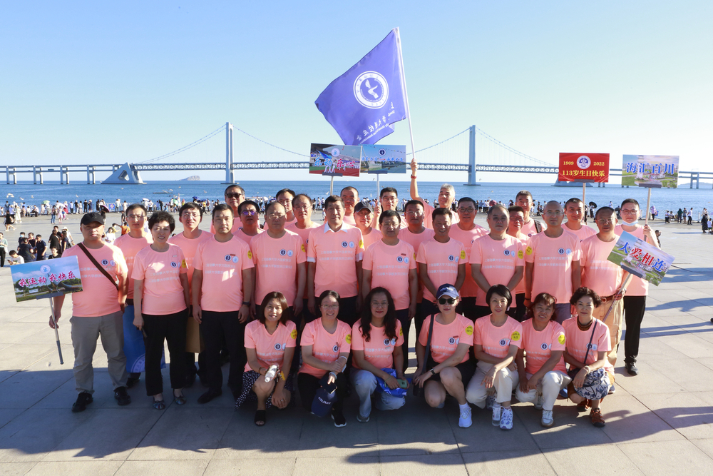 “乐动献母校，徒步星海湾”—上海海事大学大连校友乐动健身活动