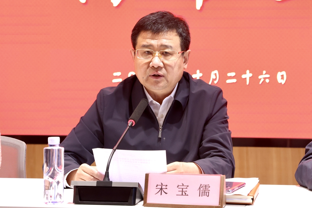 20221027152317258400.jpg 宋宝儒书记讲话