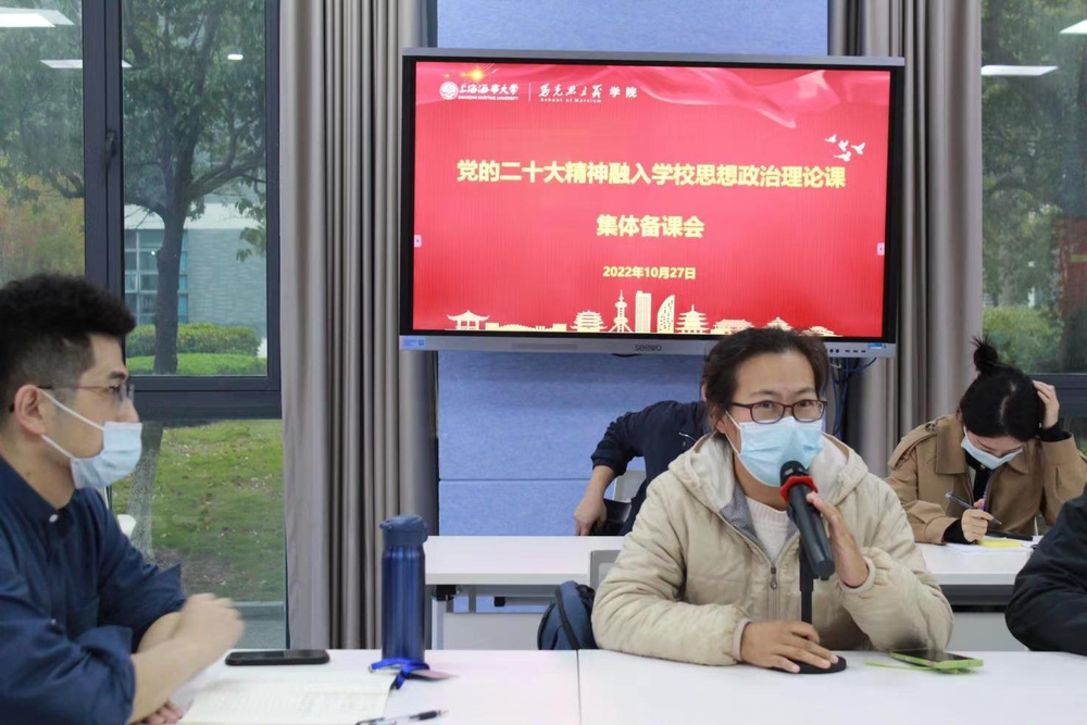 20221030062026693900.jpg 马克思主义原理教研室主任许磊交流心得