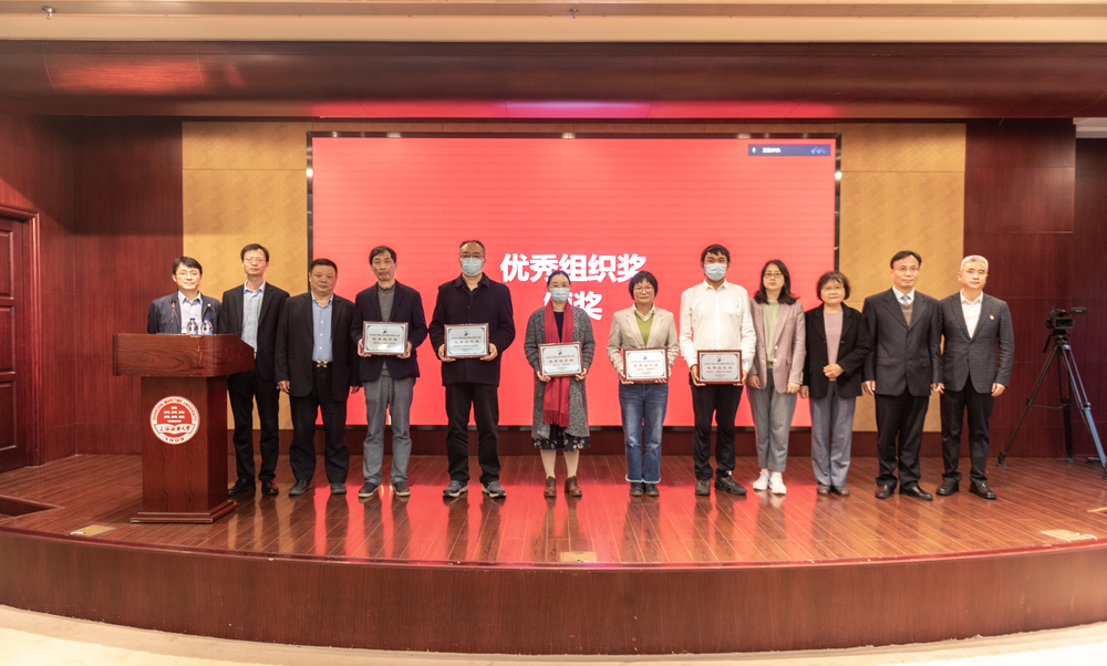 20221120004913103200.jpg 优秀组织单位代表领奖