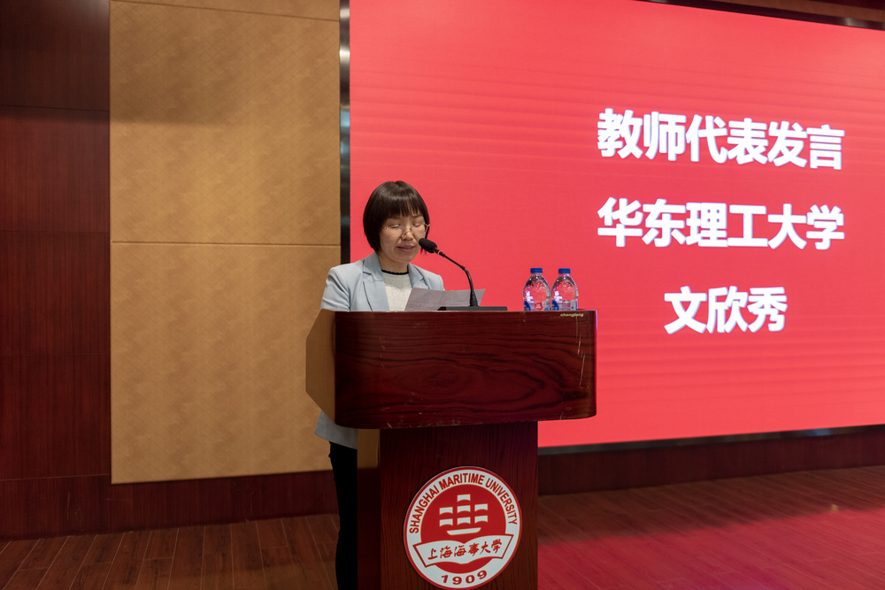 20221120004913500900.jpg 参赛指导教师代表文欣秀发言