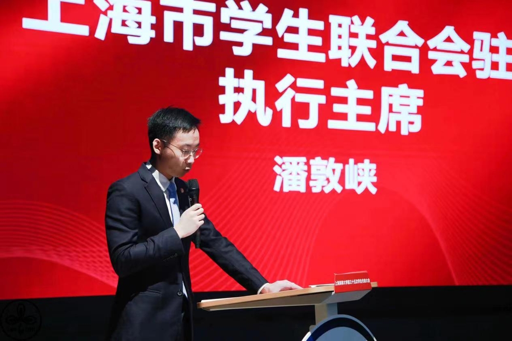 市学生联合会驻会执行主席潘敦峡致辞