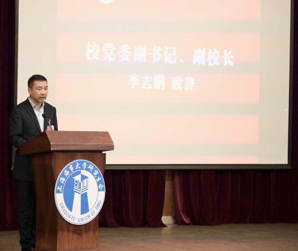 党委副书记、副校长李志鹏讲话