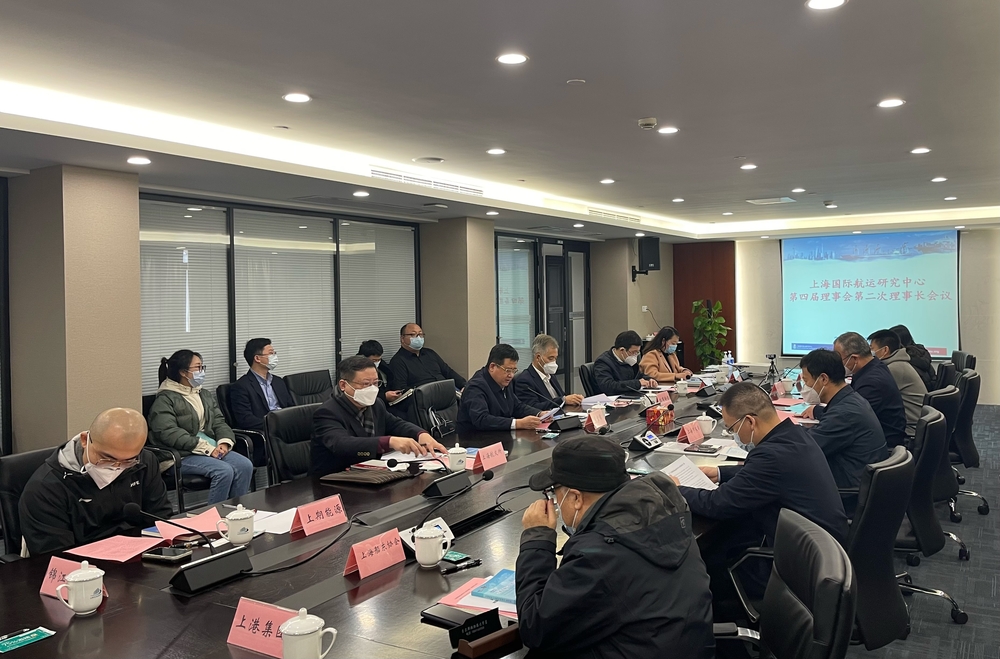 第四届理事会第二次理事长会议