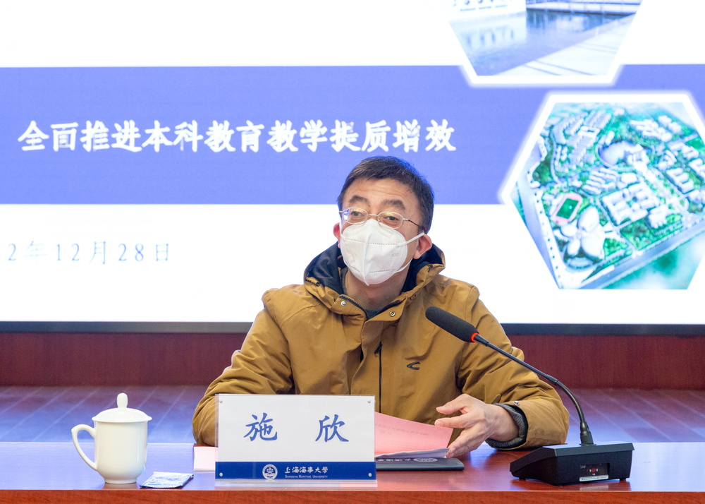 施欣副校长作本科教育工作报告