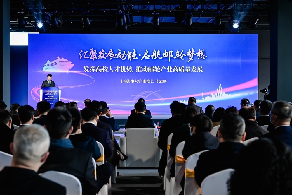 外高桥地区邮轮产业规划、政策发布暨项目签约仪式活动现场