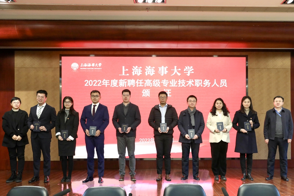 校领导为新聘任高级专业技术职务的教师颁发聘书