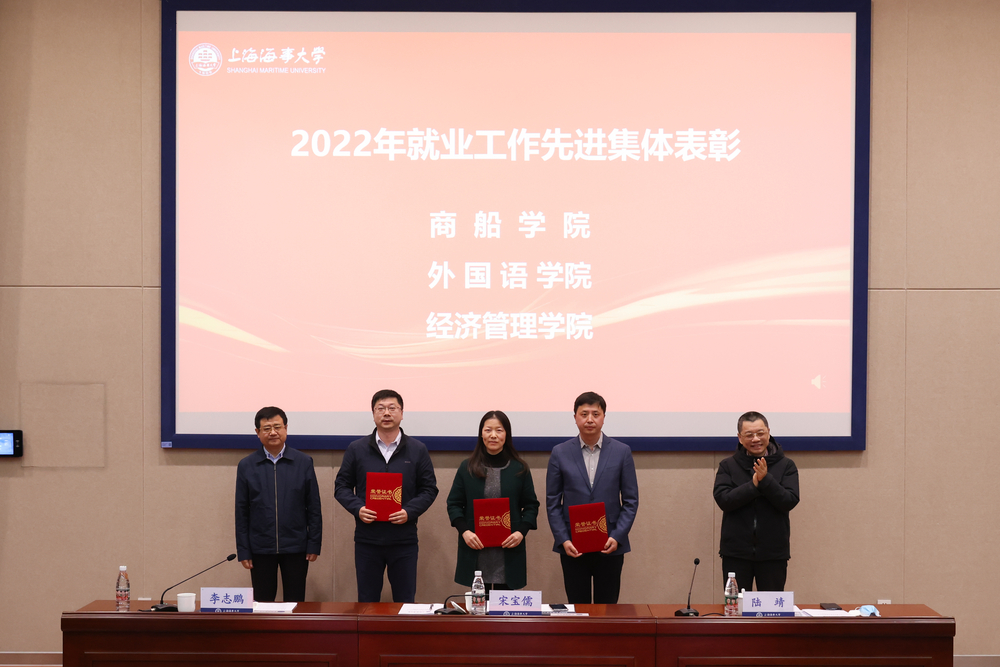 就业工作先进集体表彰