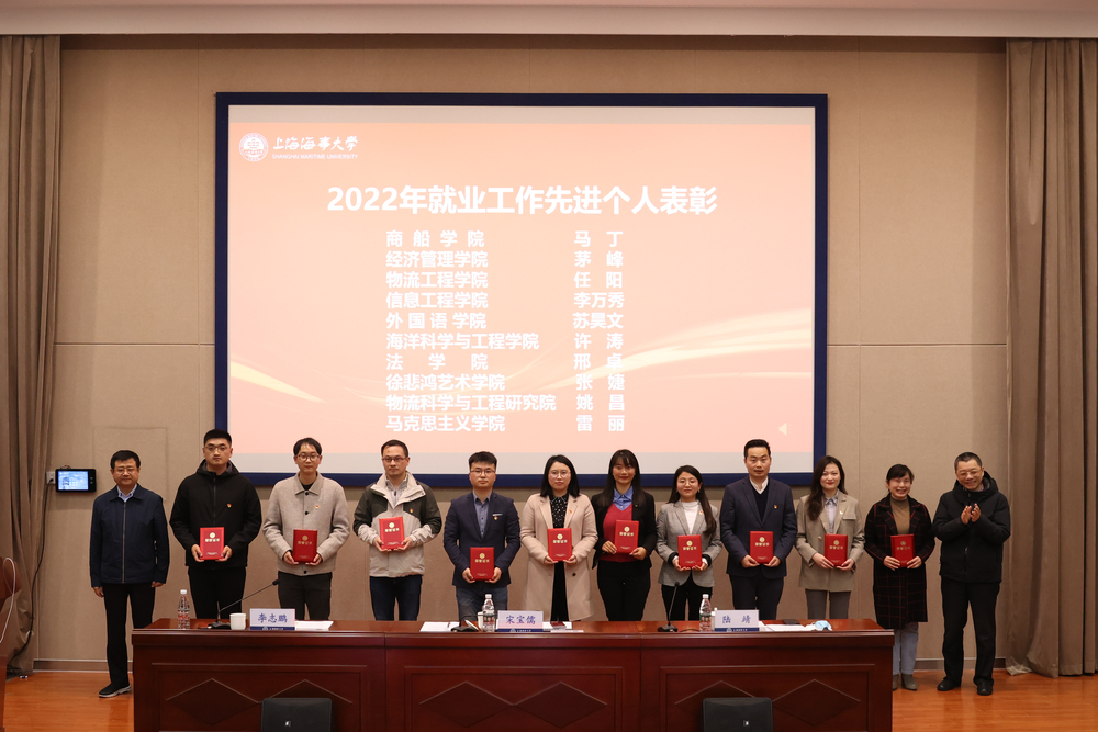 就业工作先进个人表彰