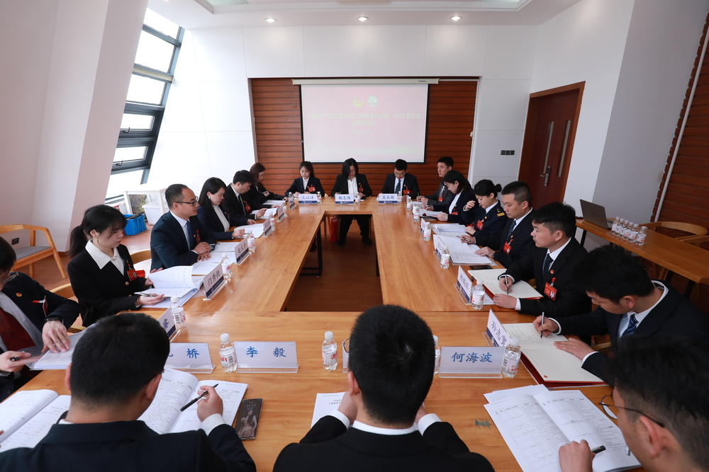 20230320045120471300.jpg 主席团会议