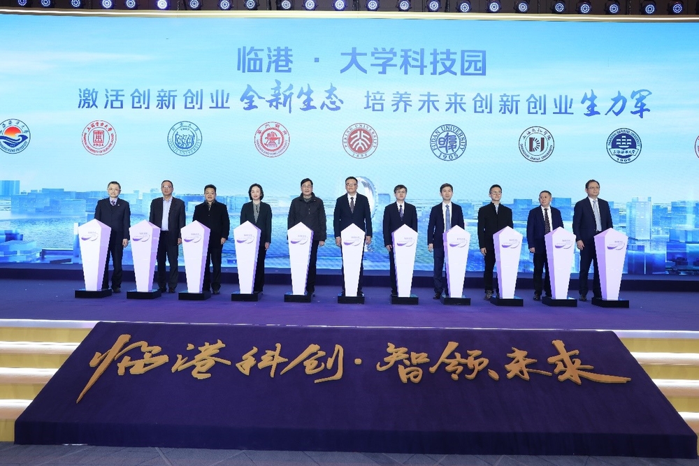 陆靖校长(左一）出席“临港·大学科技园”建设启动仪式