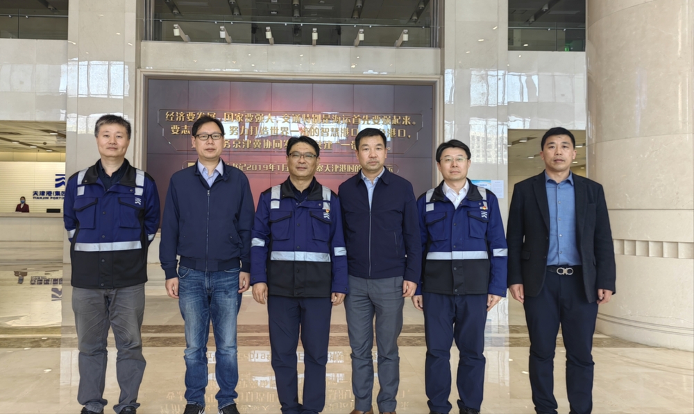 走访天津港集团