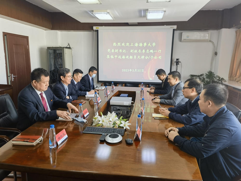 走访中远海运船员管理公司天津分公司