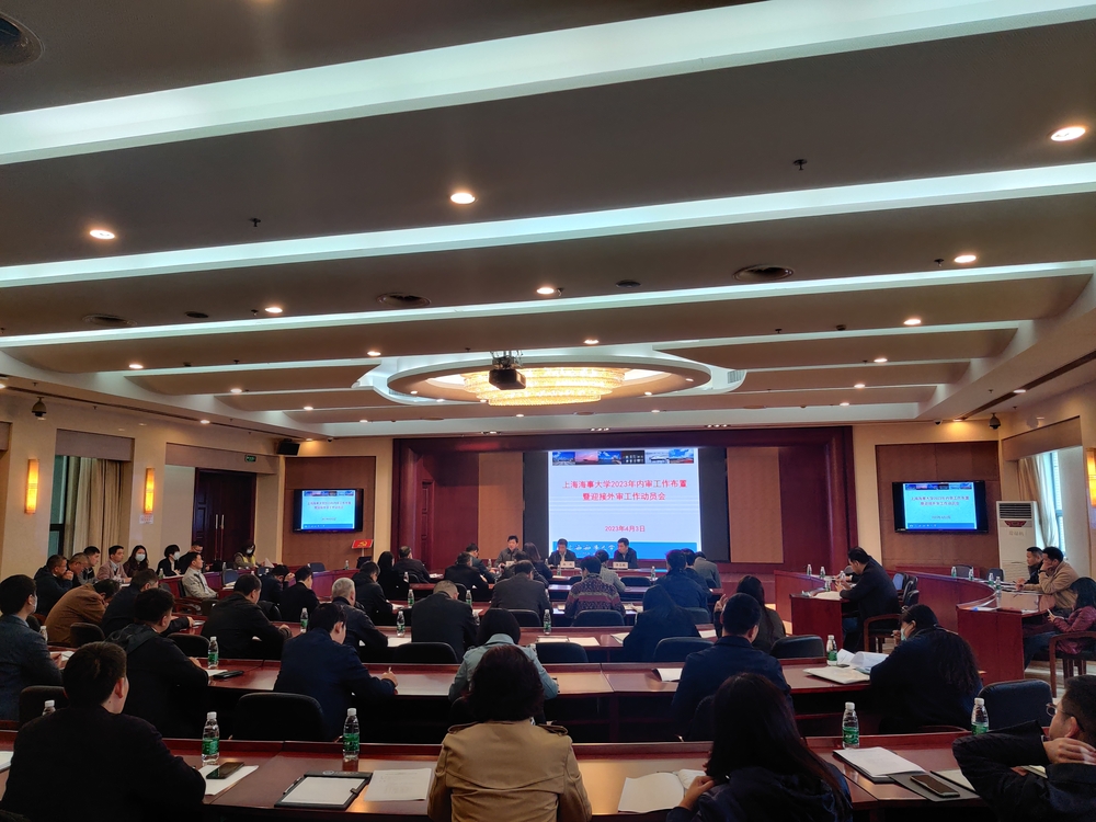 20230410055329501400.jpg 会议现场