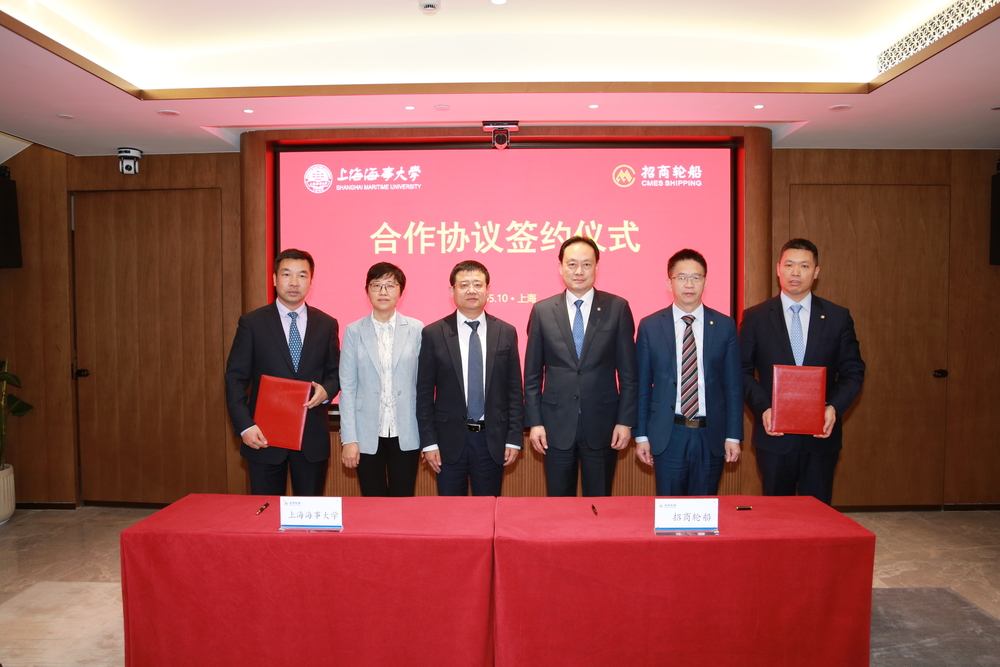 20230511072532584500.jpg 学校与招商轮船签订合作协议