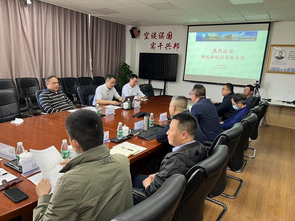 商船学院现场审核