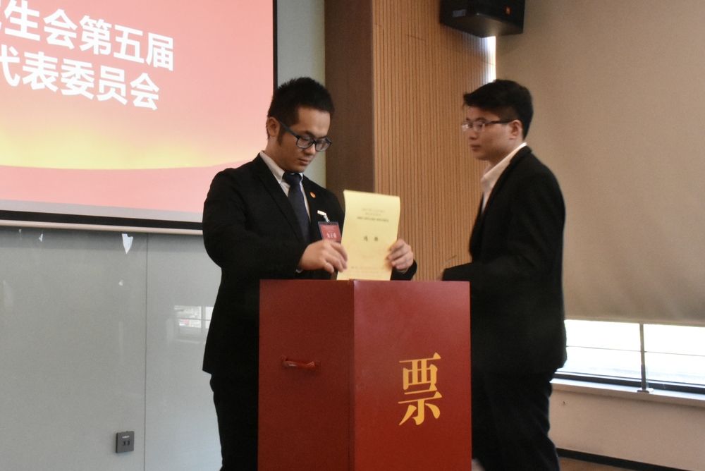 20230612231917349300.jpg 研究生代表投票