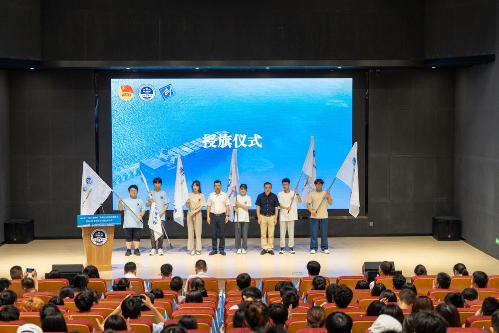 社会实践队授旗仪式