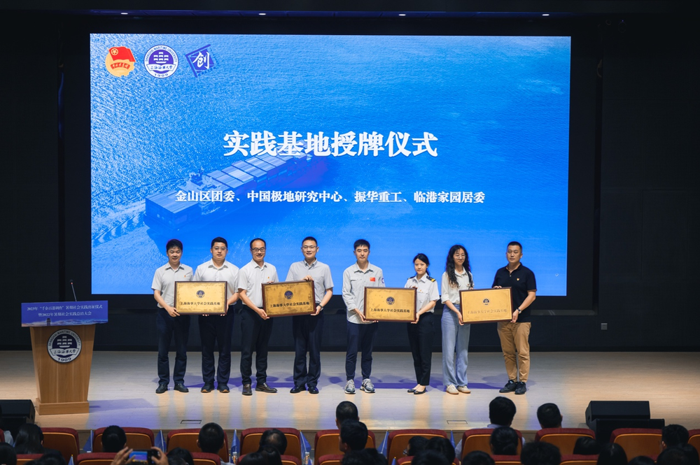 社会实践基地授牌