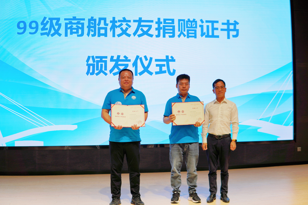 校长办公室主任兼校友联络处处长秦立卿颁发捐赠证书